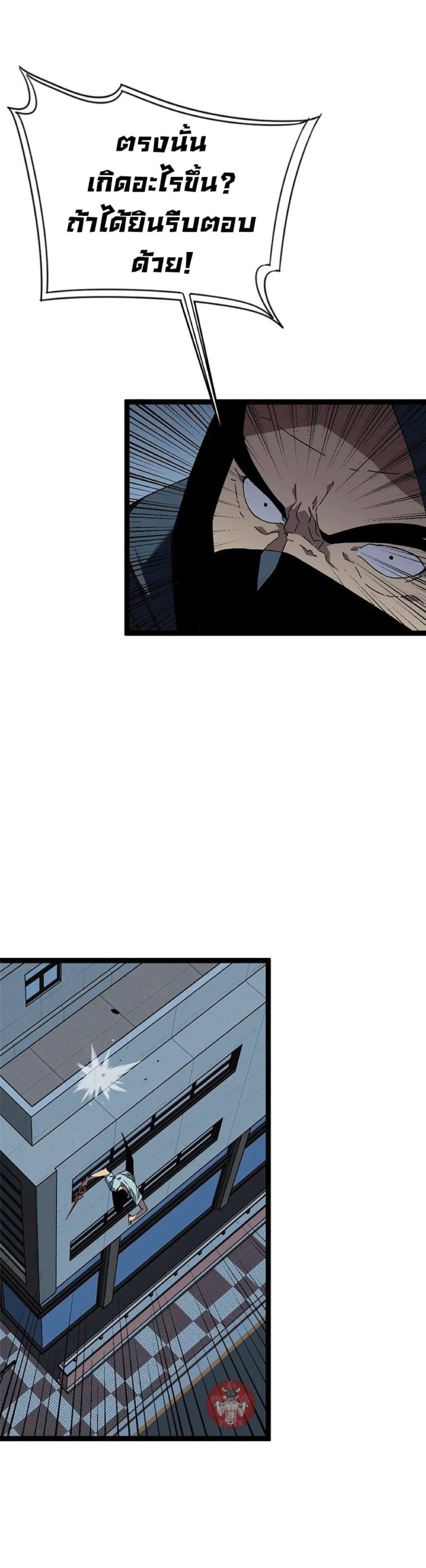 Your Talent is Mine พรสวรรค์นายฉันขอนะ ตอนที่ 40 page 32