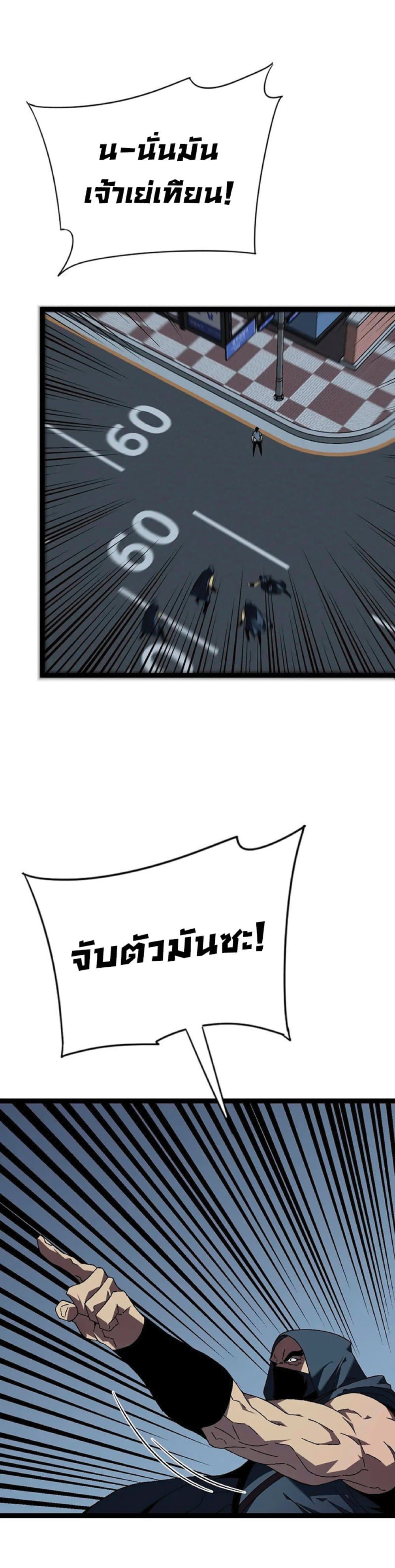 Your Talent is Mine พรสวรรค์นายฉันขอนะ ตอนที่ 40 page 35