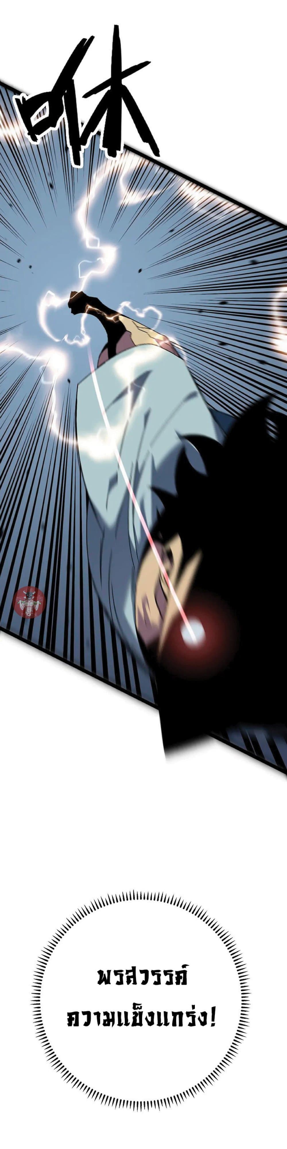 Your Talent is Mine พรสวรรค์นายฉันขอนะ ตอนที่ 40 page 39