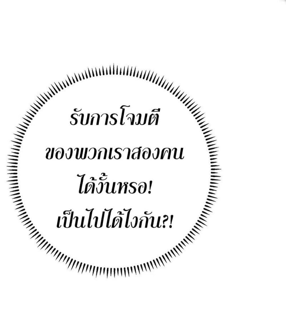 Your Talent is Mine พรสวรรค์นายฉันขอนะ ตอนที่ 40 page 41