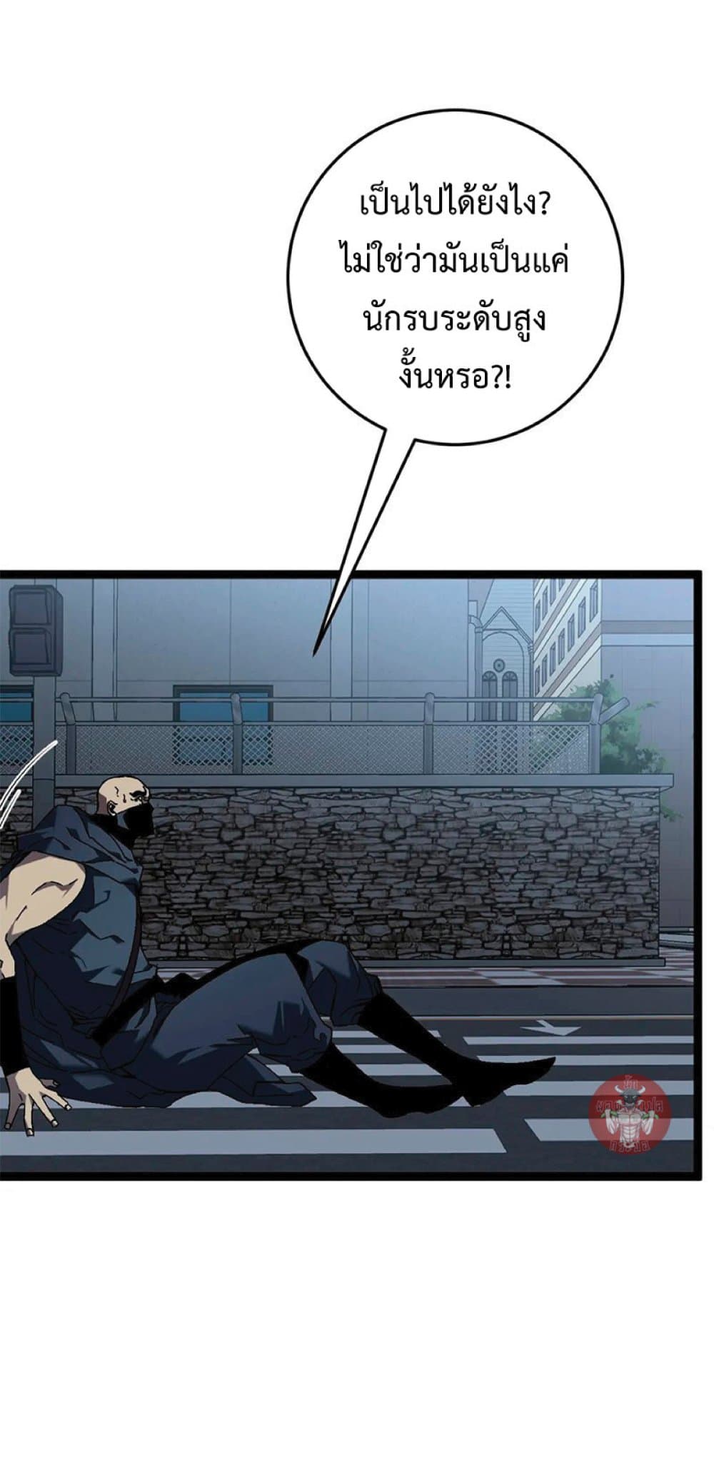 Your Talent is Mine พรสวรรค์นายฉันขอนะ ตอนที่ 40 page 45