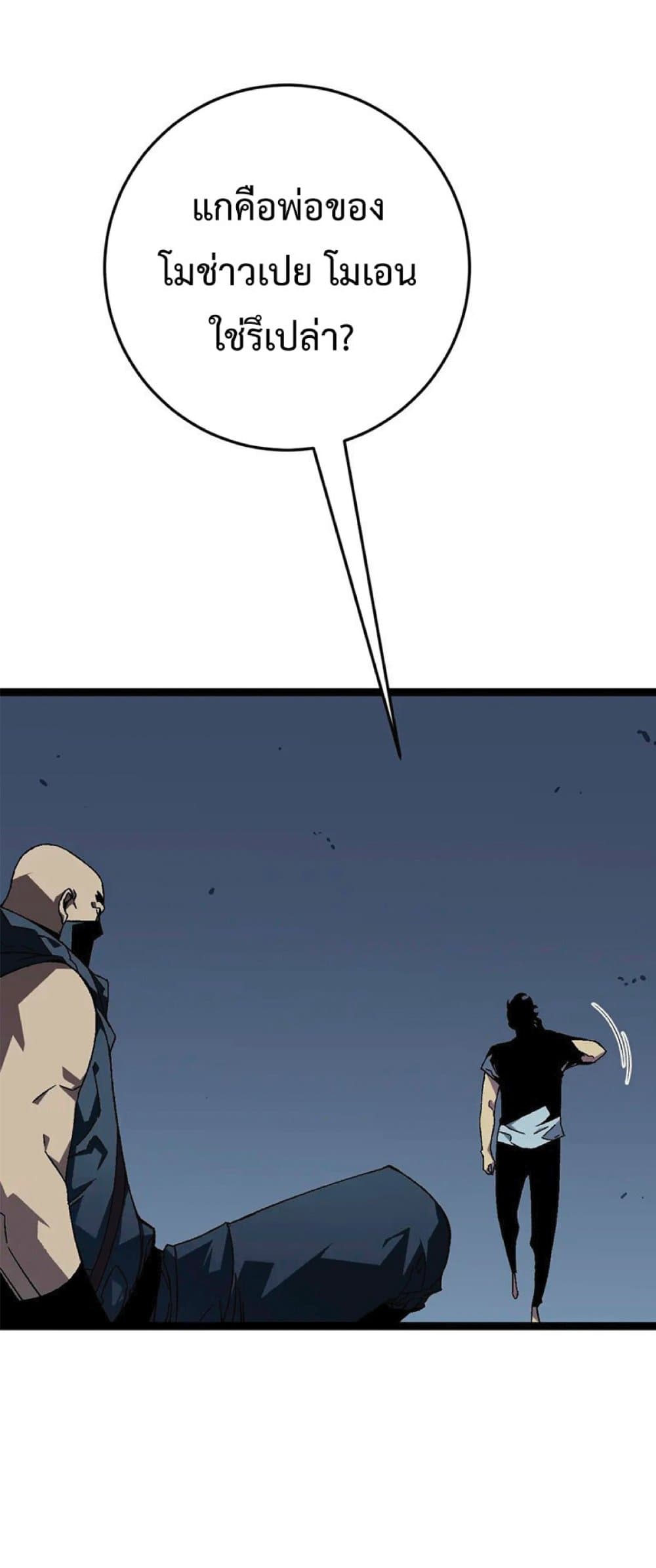 Your Talent is Mine พรสวรรค์นายฉันขอนะ ตอนที่ 40 page 46