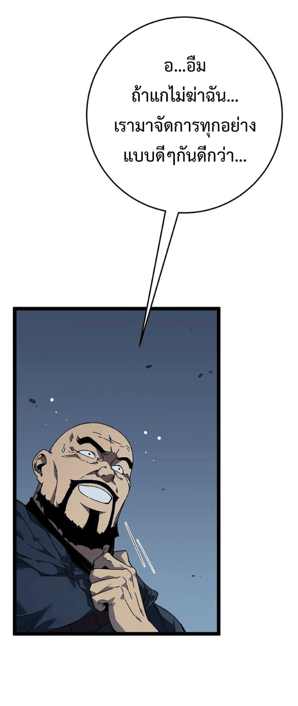 Your Talent is Mine พรสวรรค์นายฉันขอนะ ตอนที่ 40 page 47