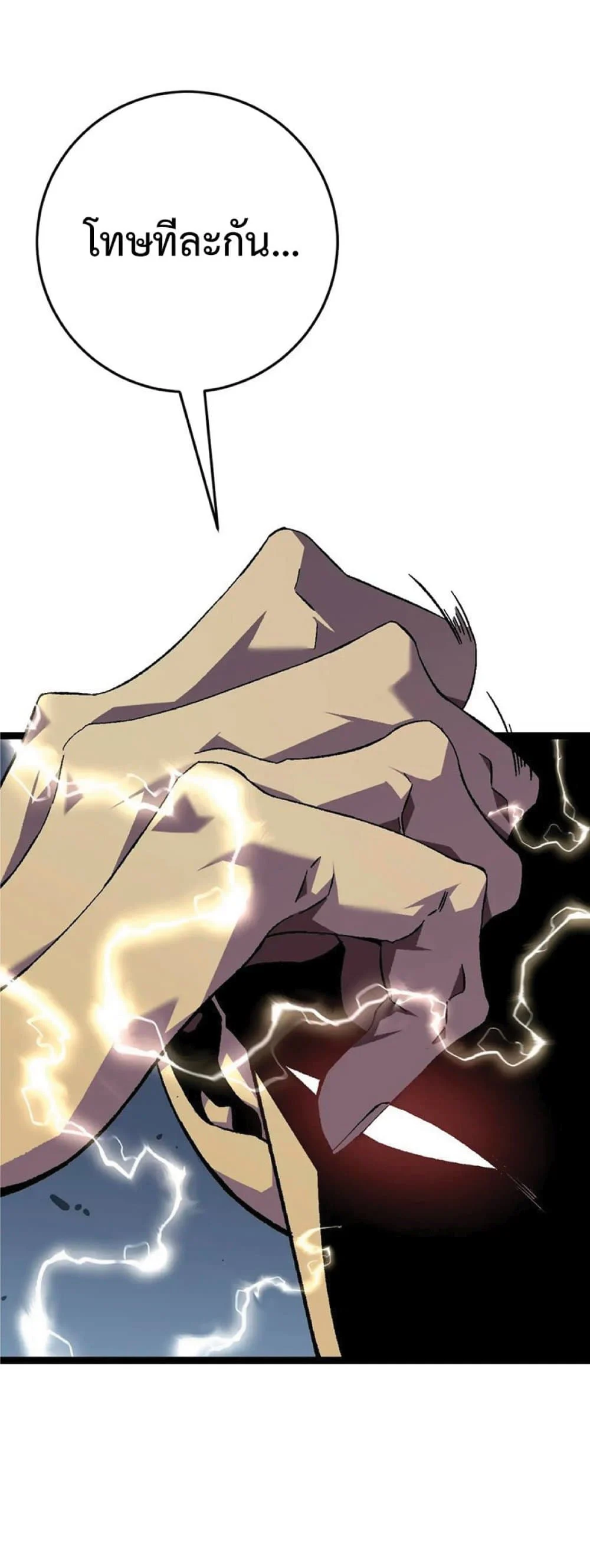 Your Talent is Mine พรสวรรค์นายฉันขอนะ ตอนที่ 40 page 49