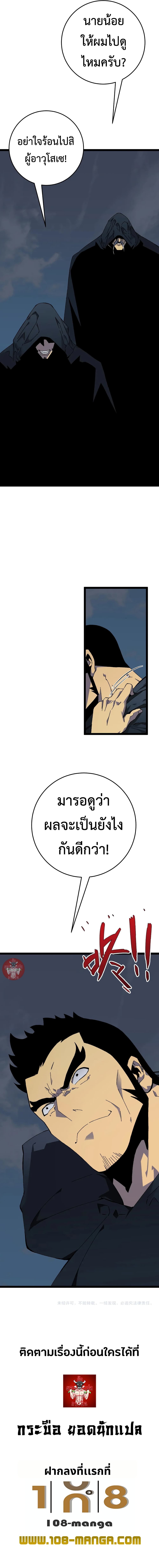 Your Talent is Mine พรสวรรค์นายฉันขอนะ ตอนที่ 42 page 10