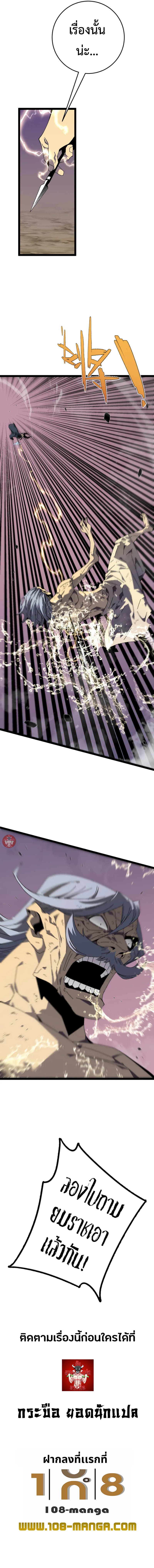 Your Talent is Mine พรสวรรค์นายฉันขอนะ ตอนที่ 43 page 9