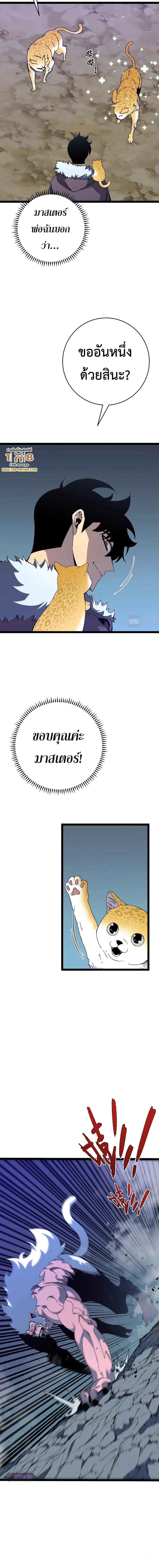 Your Talent is Mine พรสวรรค์นายฉันขอนะ ตอนที่ 45 page 4