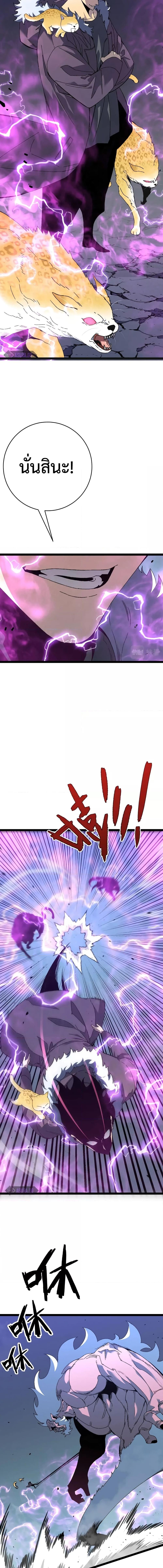 Your Talent is Mine พรสวรรค์นายฉันขอนะ ตอนที่ 45 page 6