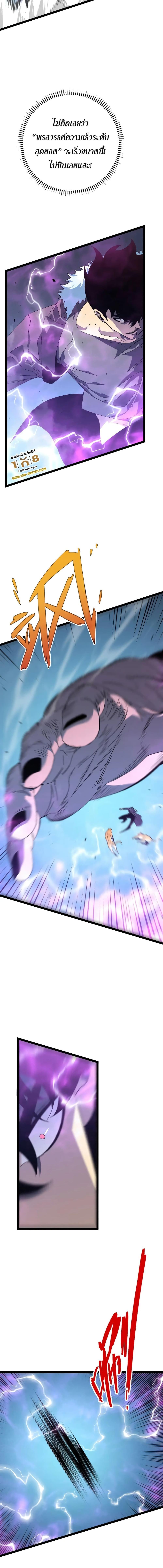 Your Talent is Mine พรสวรรค์นายฉันขอนะ ตอนที่ 45 page 7