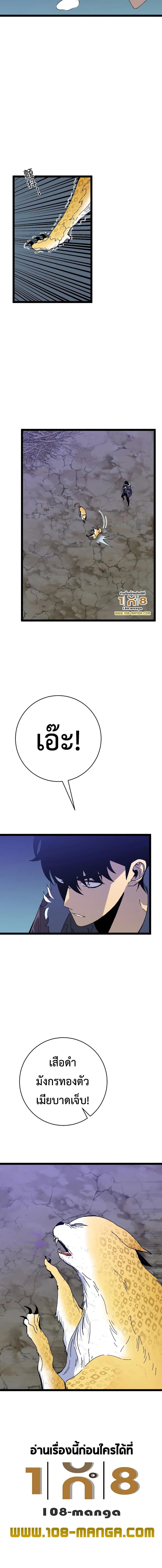 Your Talent is Mine พรสวรรค์นายฉันขอนะ ตอนที่ 45 page 14