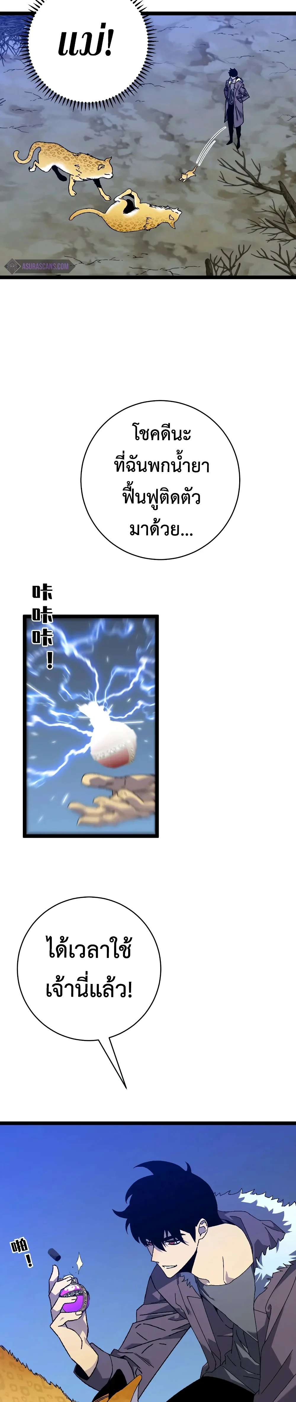 Your Talent is Mine พรสวรรค์นายฉันขอนะ ตอนที่ 46 page 1