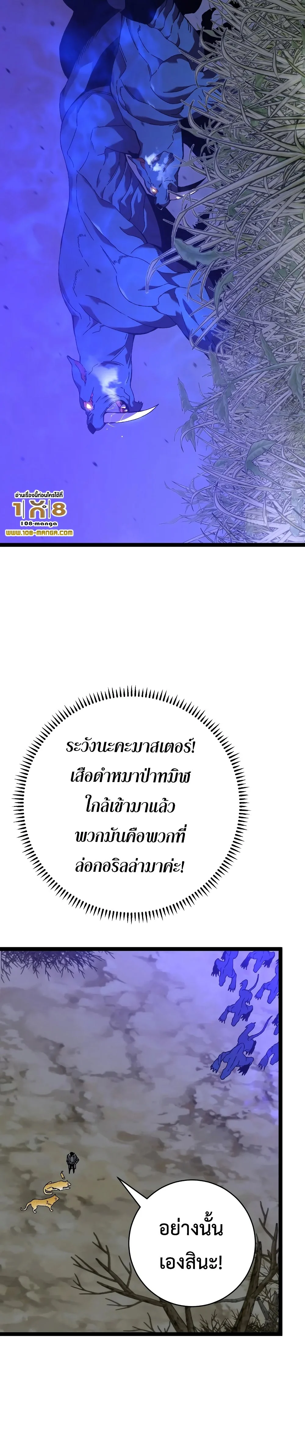 Your Talent is Mine พรสวรรค์นายฉันขอนะ ตอนที่ 46 page 4