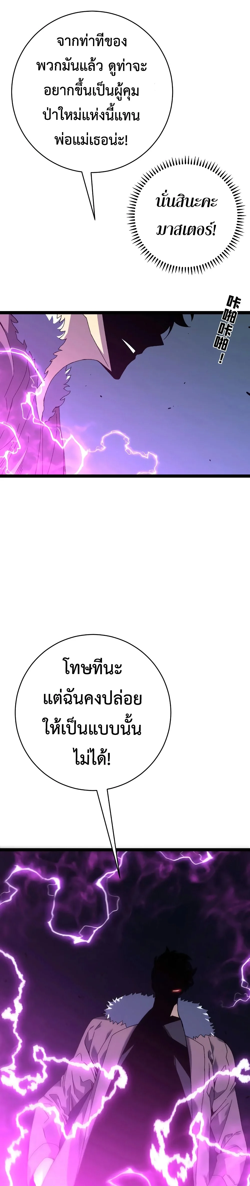 Your Talent is Mine พรสวรรค์นายฉันขอนะ ตอนที่ 46 page 5
