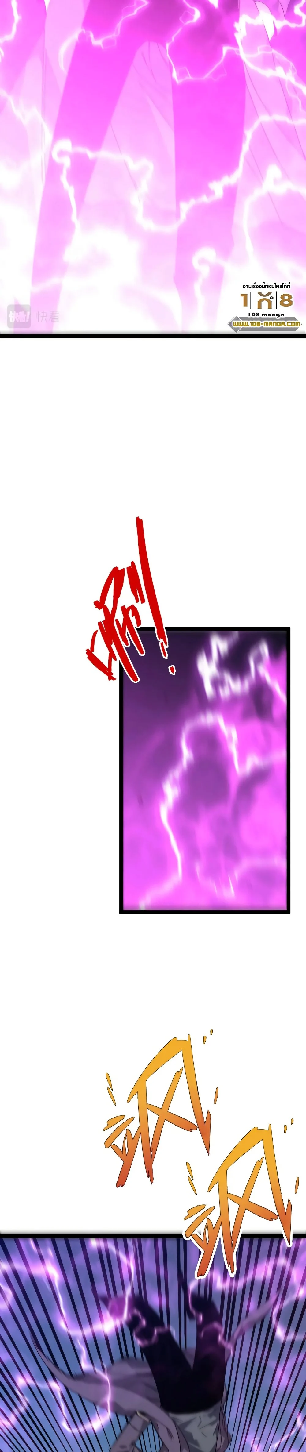 Your Talent is Mine พรสวรรค์นายฉันขอนะ ตอนที่ 46 page 6