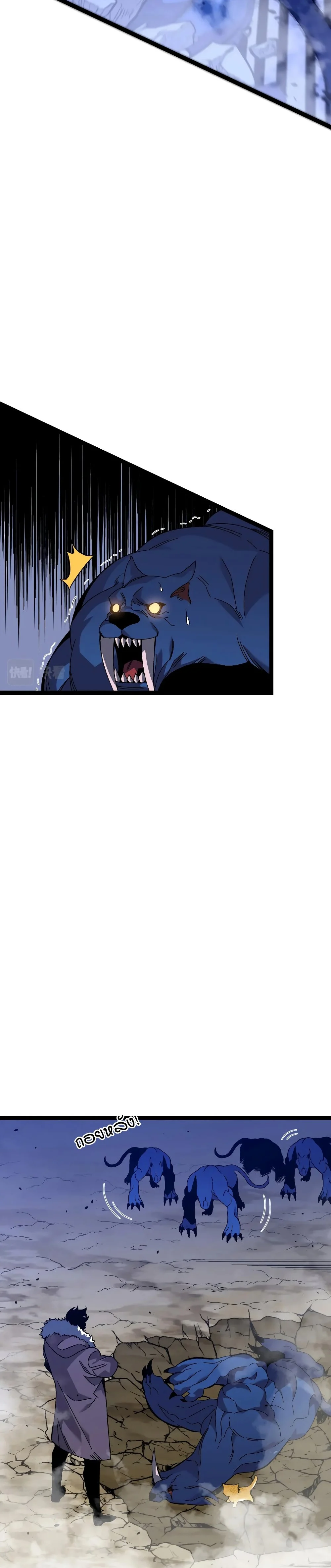 Your Talent is Mine พรสวรรค์นายฉันขอนะ ตอนที่ 46 page 8