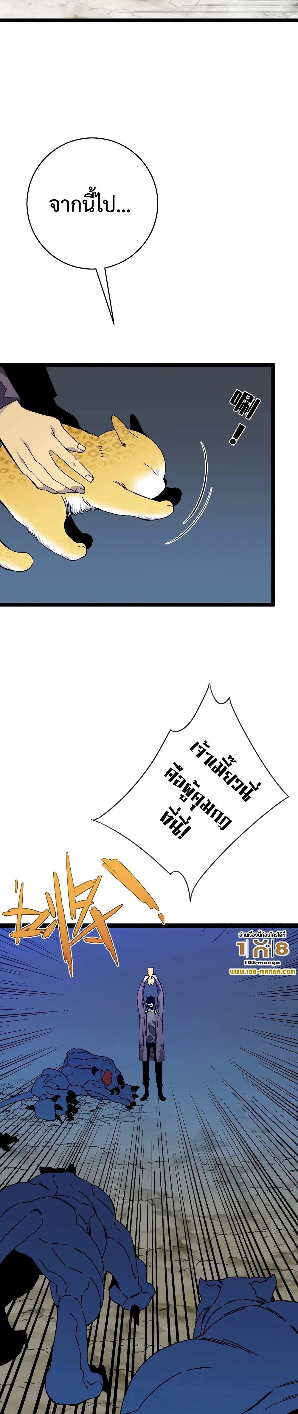 Your Talent is Mine พรสวรรค์นายฉันขอนะ ตอนที่ 46 page 9