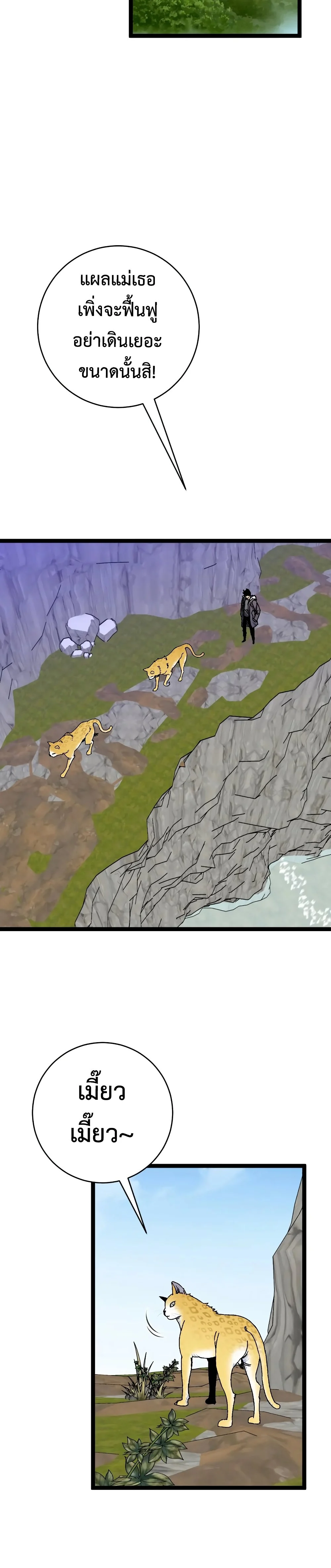 Your Talent is Mine พรสวรรค์นายฉันขอนะ ตอนที่ 46 page 11
