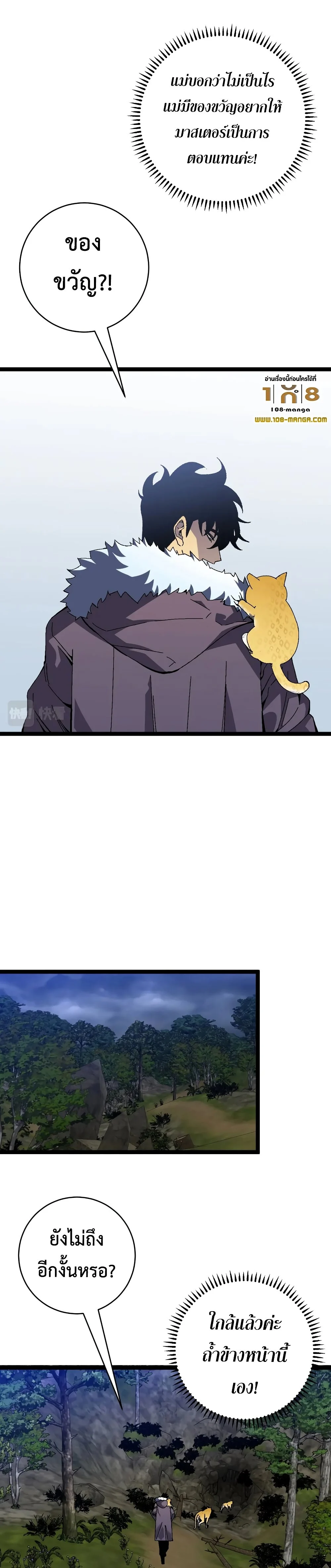 Your Talent is Mine พรสวรรค์นายฉันขอนะ ตอนที่ 46 page 12