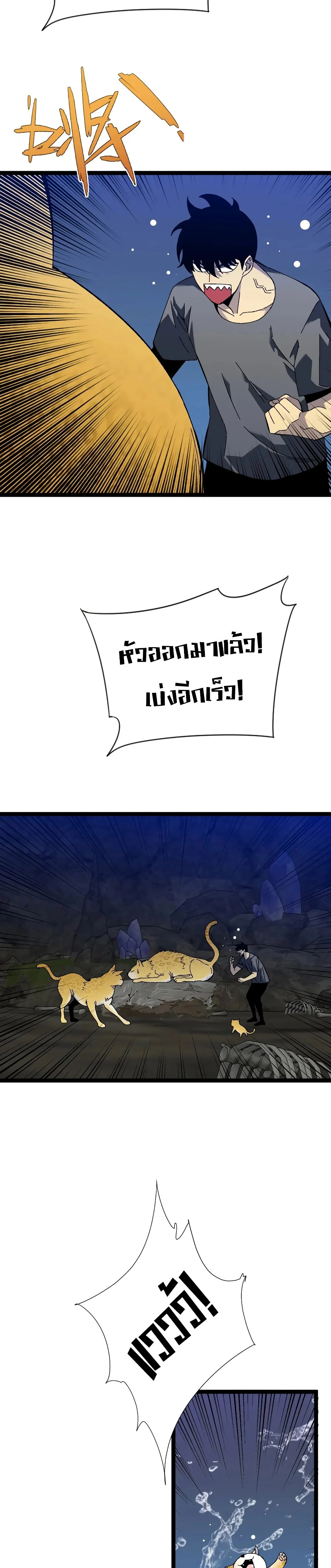 Your Talent is Mine พรสวรรค์นายฉันขอนะ ตอนที่ 46 page 15