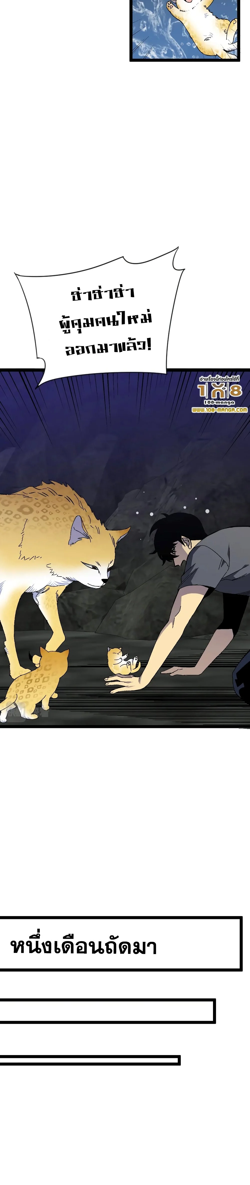 Your Talent is Mine พรสวรรค์นายฉันขอนะ ตอนที่ 46 page 16