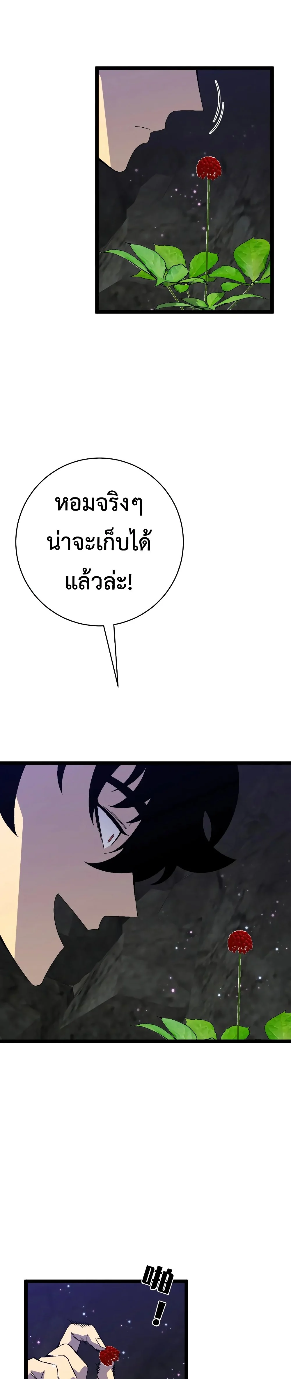 Your Talent is Mine พรสวรรค์นายฉันขอนะ ตอนที่ 46 page 17