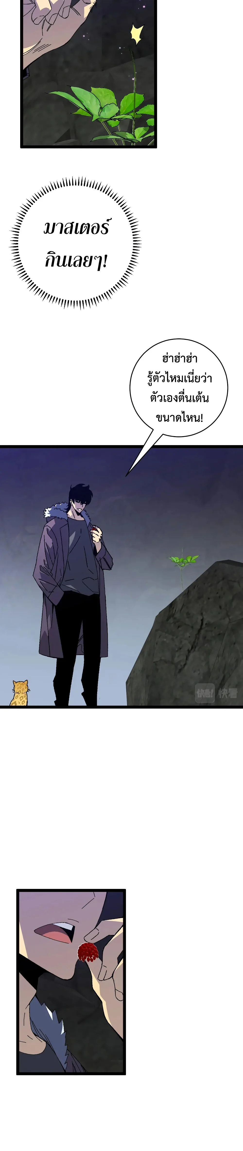 Your Talent is Mine พรสวรรค์นายฉันขอนะ ตอนที่ 46 page 18