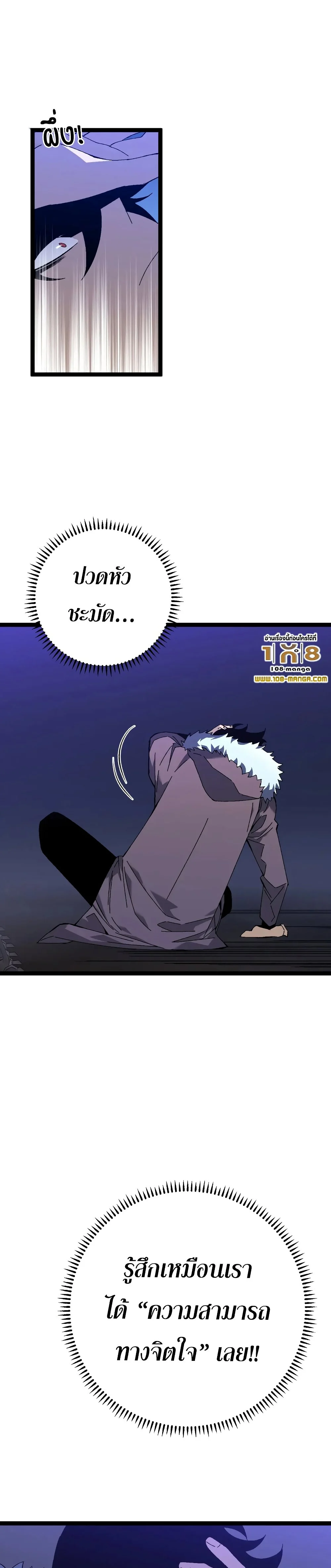 Your Talent is Mine พรสวรรค์นายฉันขอนะ ตอนที่ 46 page 22