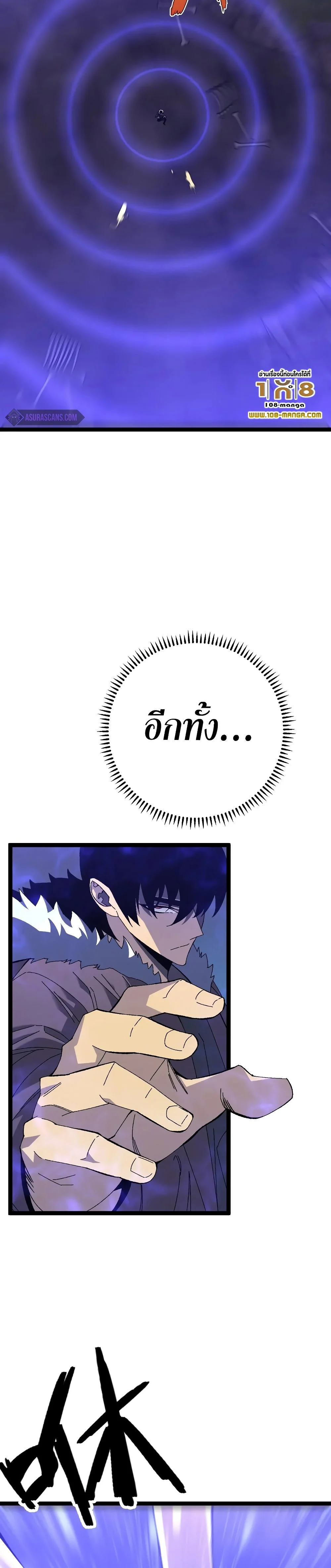 Your Talent is Mine พรสวรรค์นายฉันขอนะ ตอนที่ 46 page 24