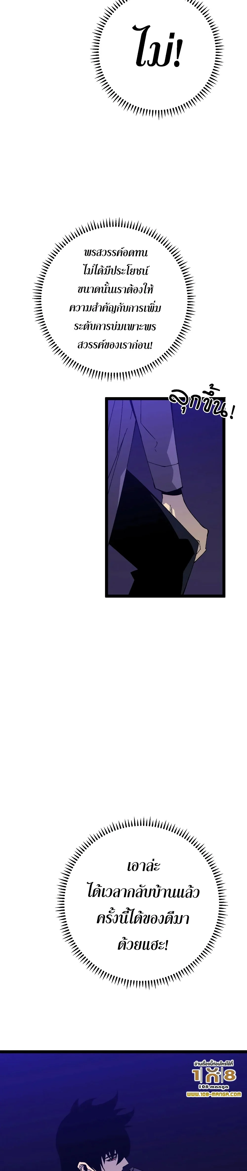 Your Talent is Mine พรสวรรค์นายฉันขอนะ ตอนที่ 46 page 26