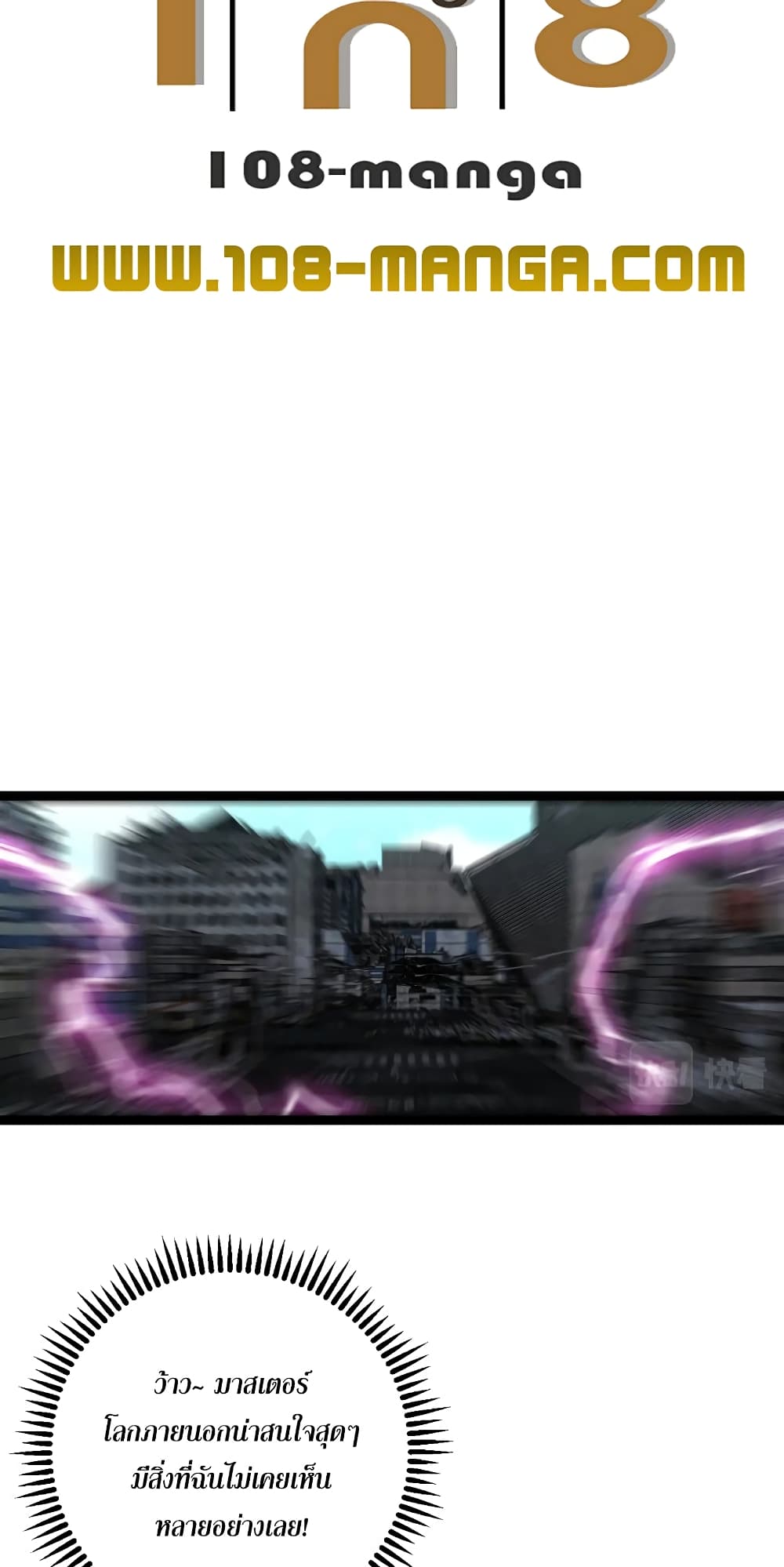 Your Talent is Mine พรสวรรค์นายฉันขอนะ ตอนที่ 47 page 1