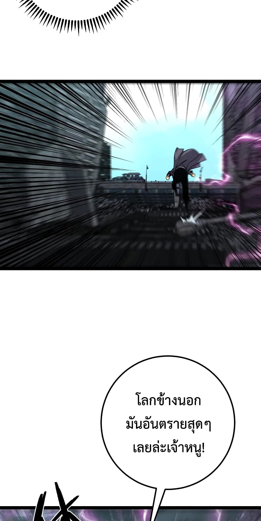 Your Talent is Mine พรสวรรค์นายฉันขอนะ ตอนที่ 47 page 2