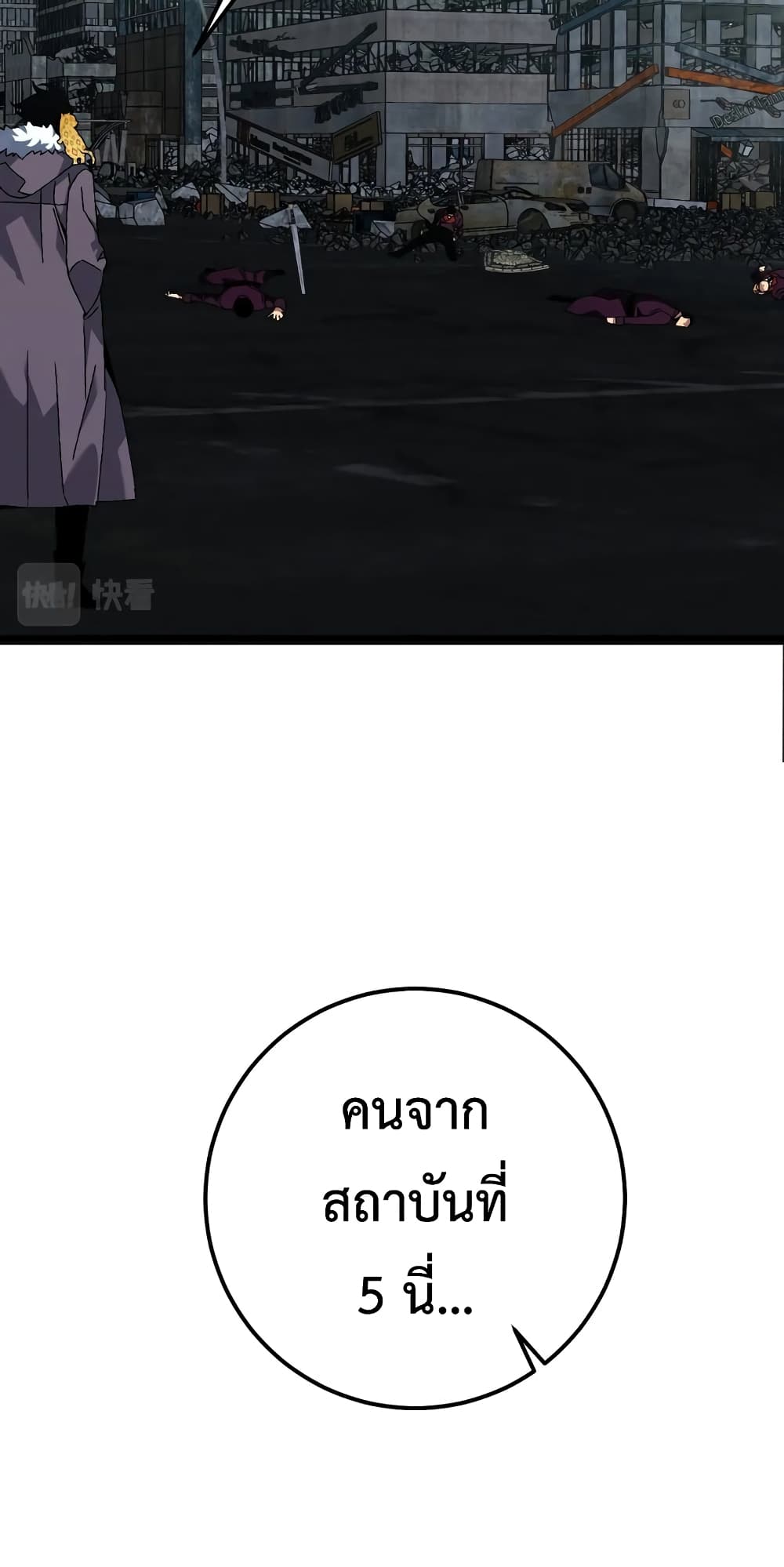 Your Talent is Mine พรสวรรค์นายฉันขอนะ ตอนที่ 47 page 7