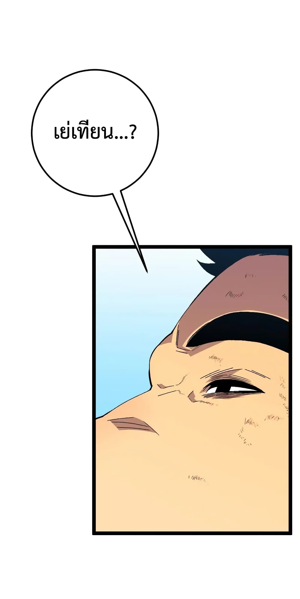 Your Talent is Mine พรสวรรค์นายฉันขอนะ ตอนที่ 47 page 13