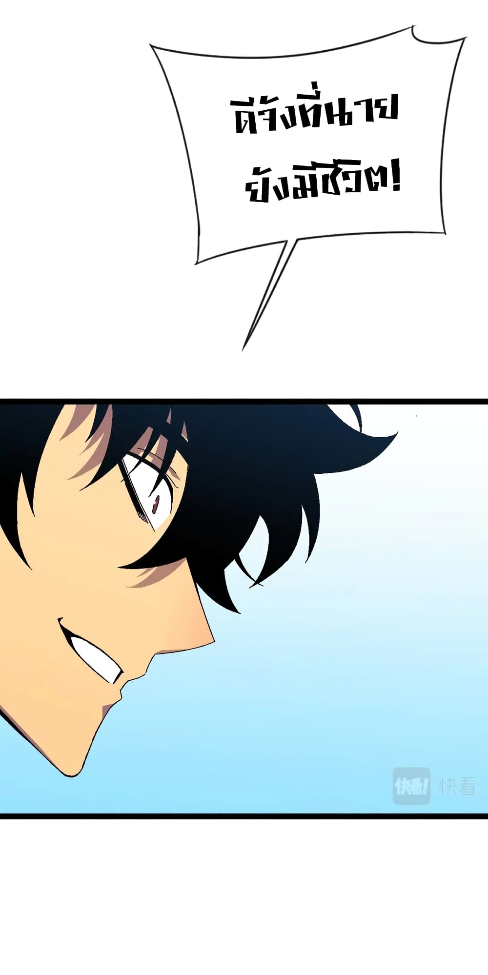 Your Talent is Mine พรสวรรค์นายฉันขอนะ ตอนที่ 47 page 14