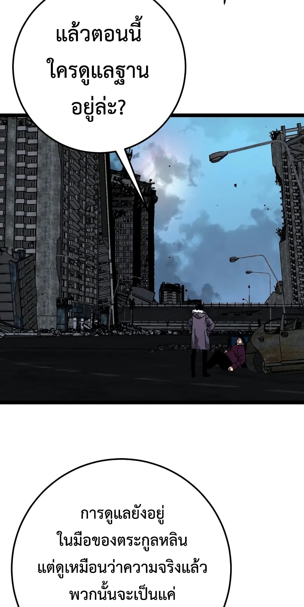 Your Talent is Mine พรสวรรค์นายฉันขอนะ ตอนที่ 47 page 19