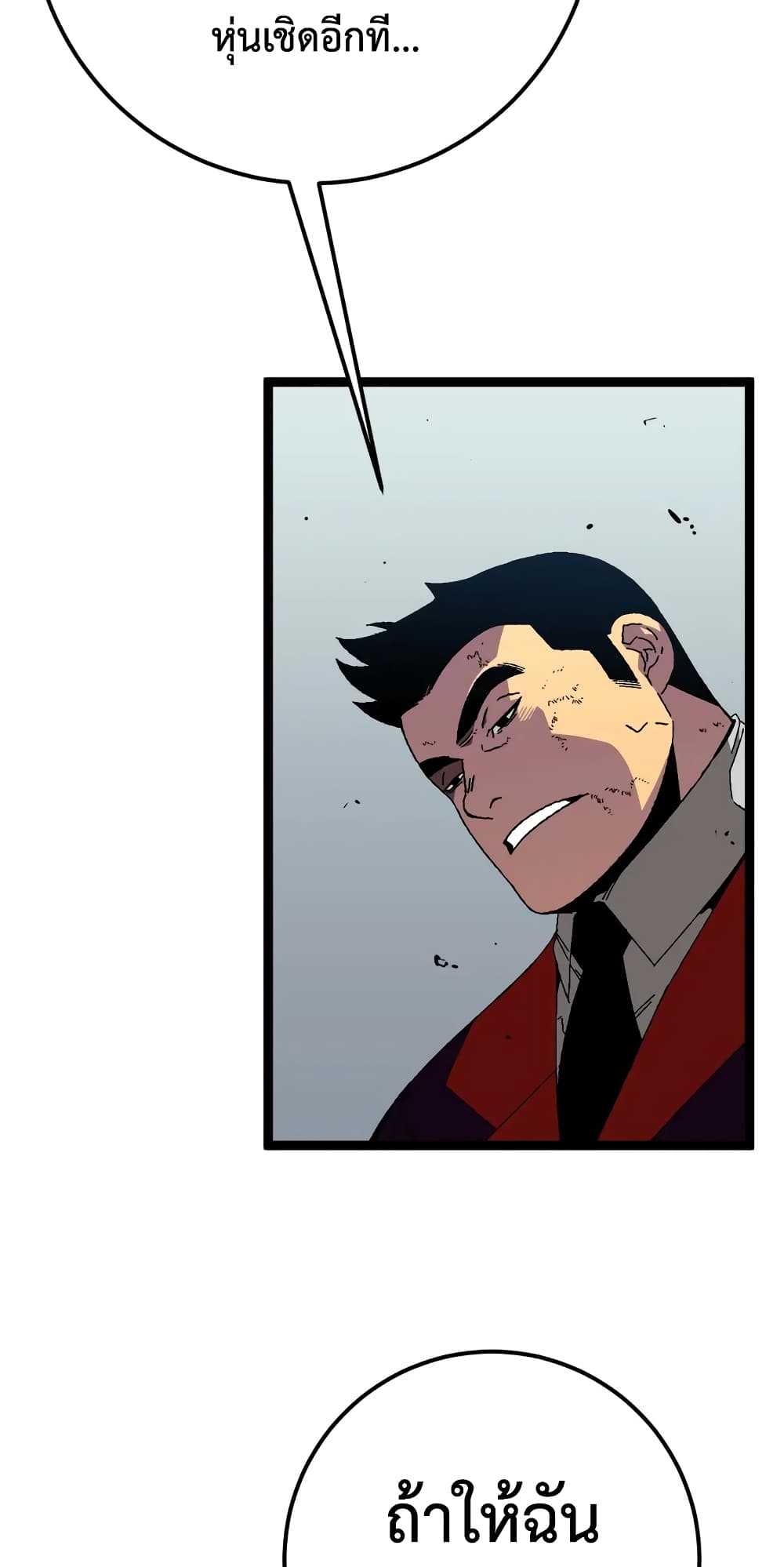 Your Talent is Mine พรสวรรค์นายฉันขอนะ ตอนที่ 47 page 20