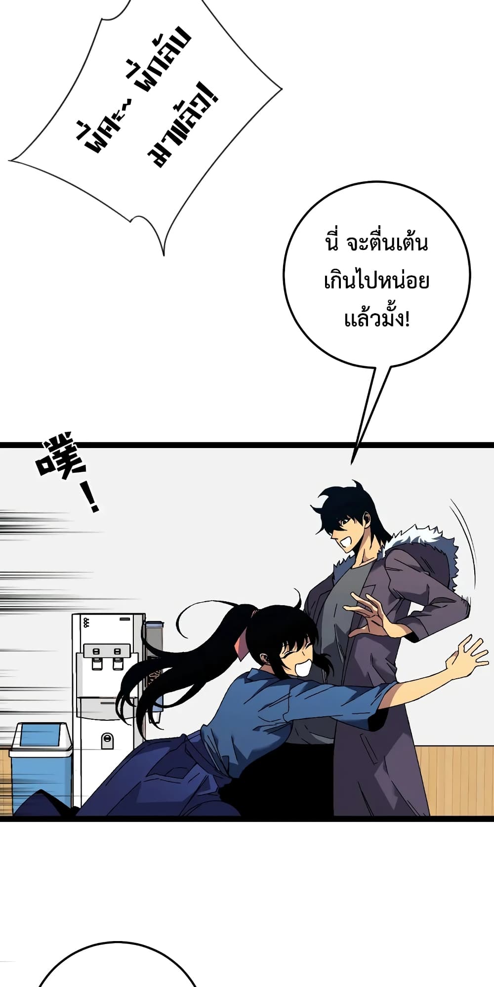 Your Talent is Mine พรสวรรค์นายฉันขอนะ ตอนที่ 47 page 37