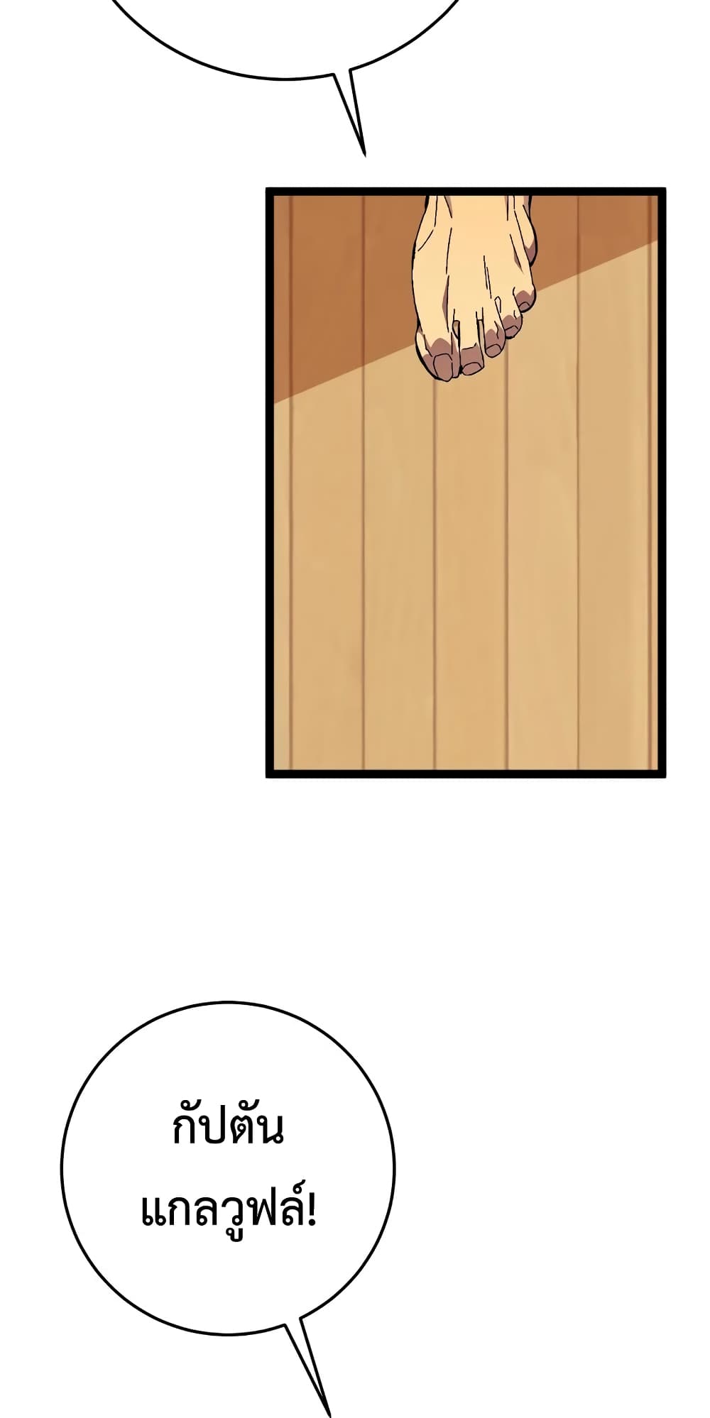 Your Talent is Mine พรสวรรค์นายฉันขอนะ ตอนที่ 47 page 41