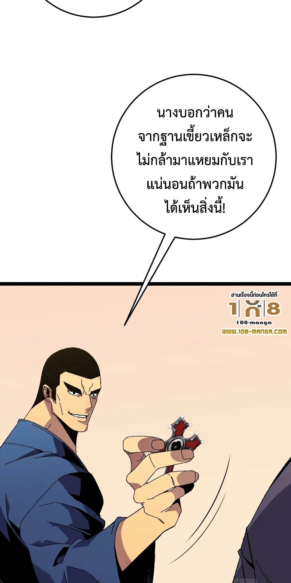 Your Talent is Mine พรสวรรค์นายฉันขอนะ ตอนที่ 47 page 47