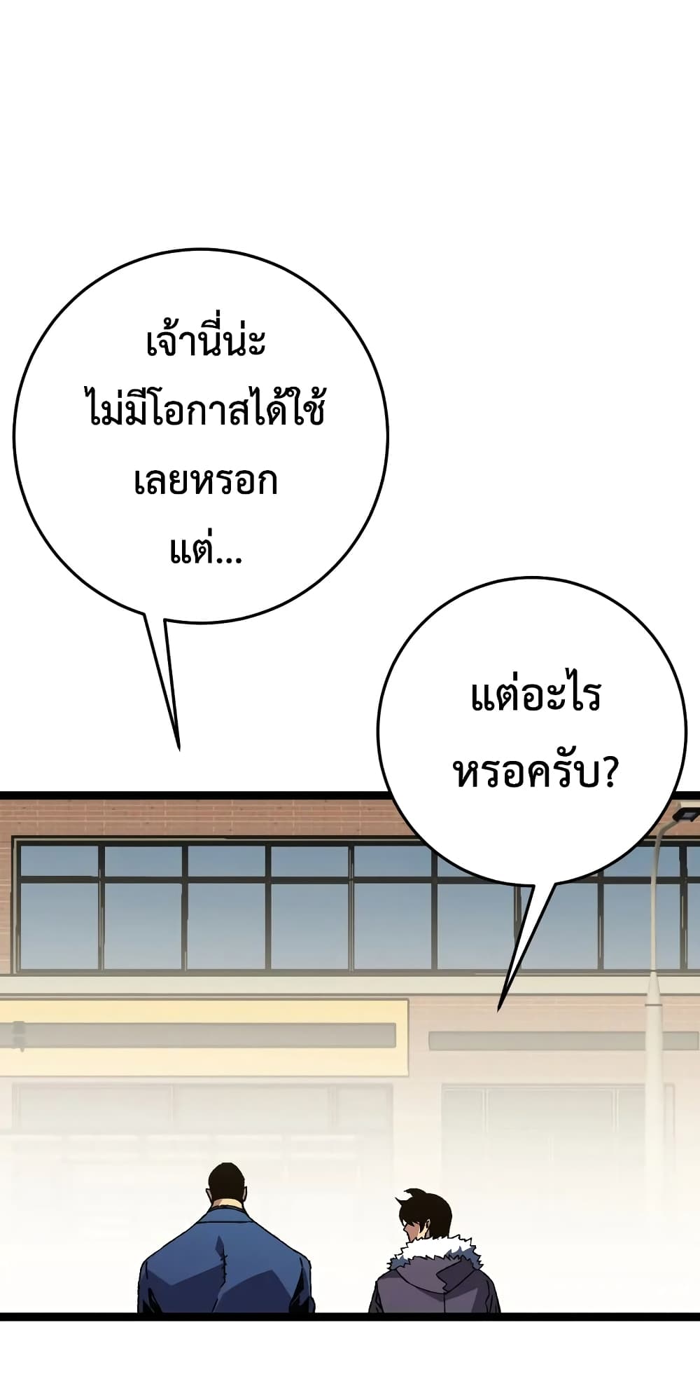 Your Talent is Mine พรสวรรค์นายฉันขอนะ ตอนที่ 47 page 50