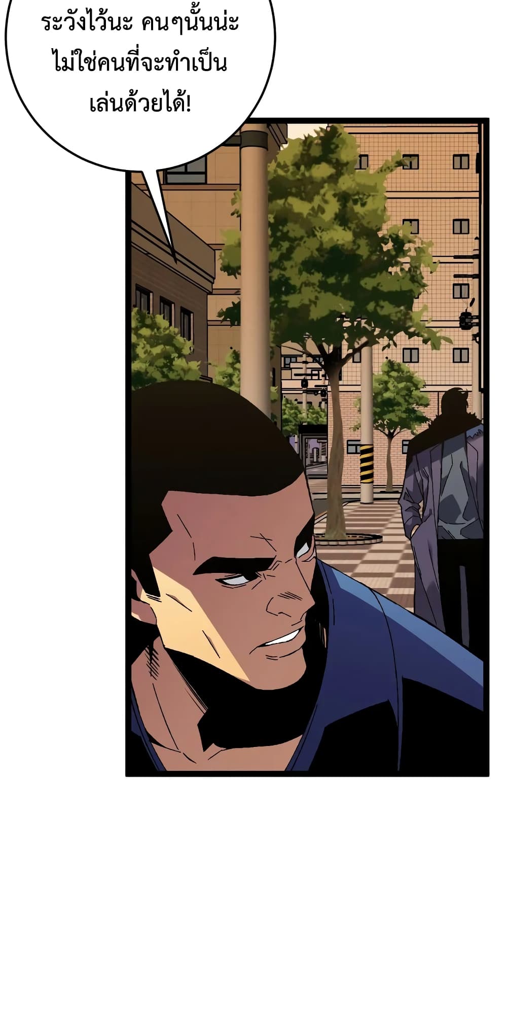 Your Talent is Mine พรสวรรค์นายฉันขอนะ ตอนที่ 47 page 56