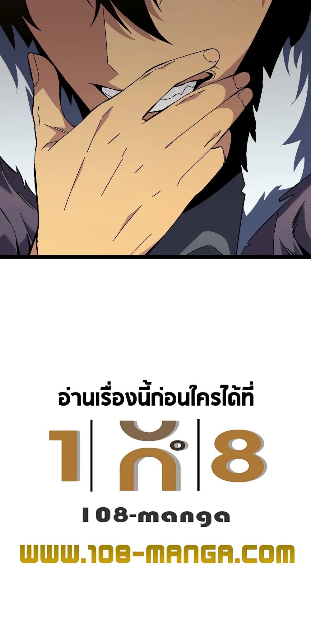 Your Talent is Mine พรสวรรค์นายฉันขอนะ ตอนที่ 47 page 59