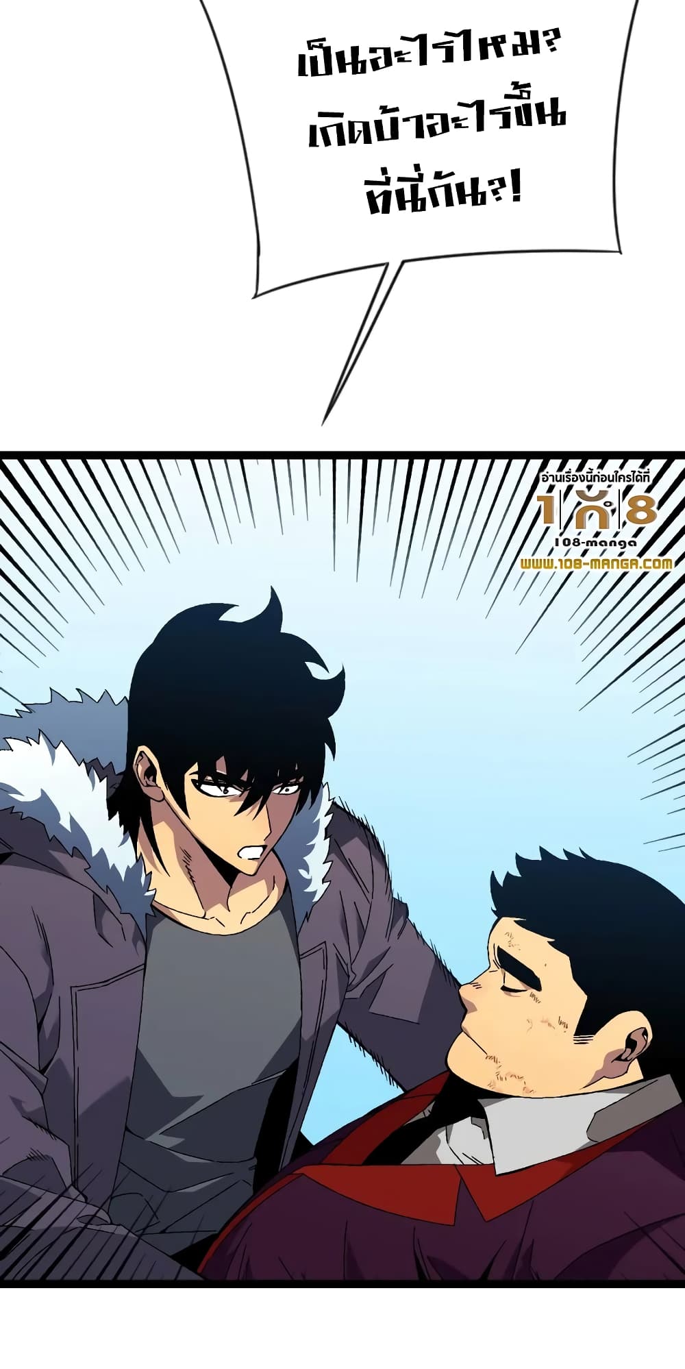 Your Talent is Mine พรสวรรค์นายฉันขอนะ ตอนที่ 48 page 12