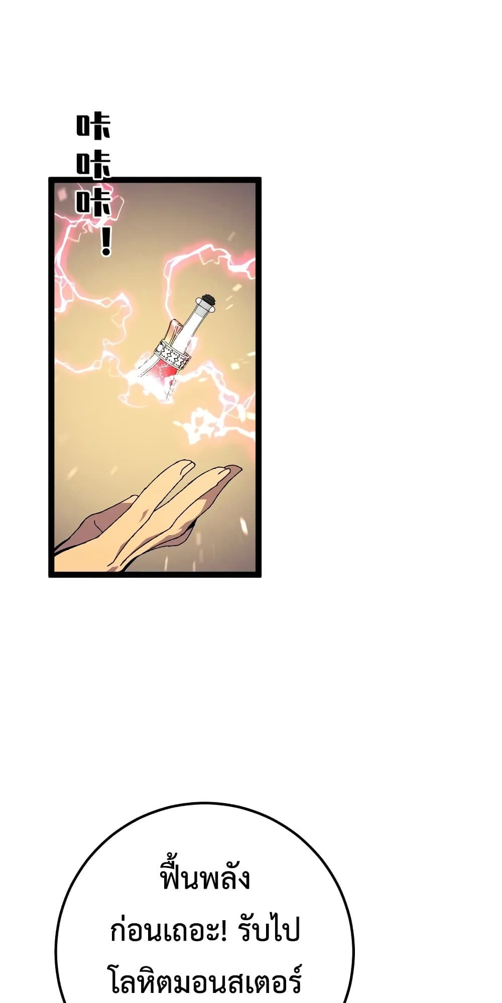 Your Talent is Mine พรสวรรค์นายฉันขอนะ ตอนที่ 48 page 15