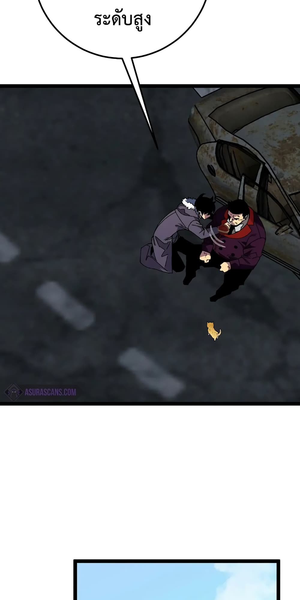 Your Talent is Mine พรสวรรค์นายฉันขอนะ ตอนที่ 48 page 16