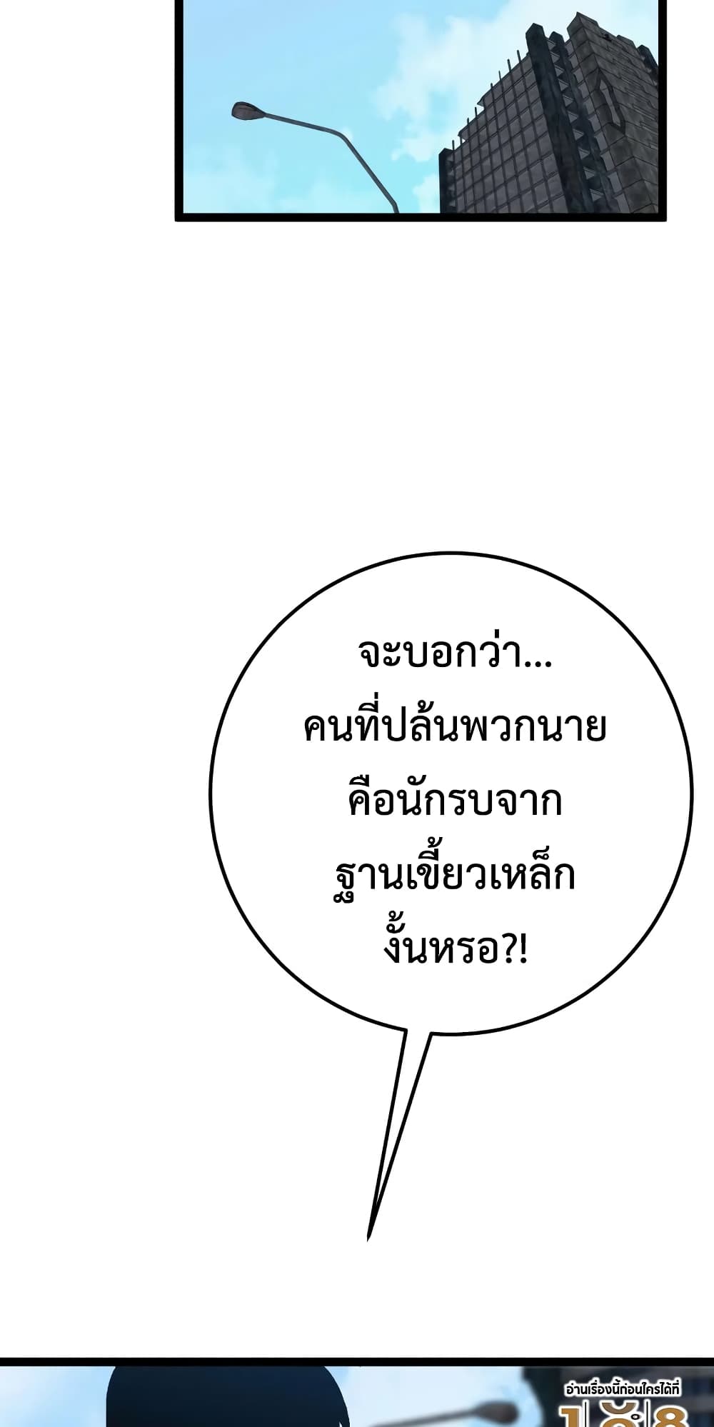 Your Talent is Mine พรสวรรค์นายฉันขอนะ ตอนที่ 48 page 17