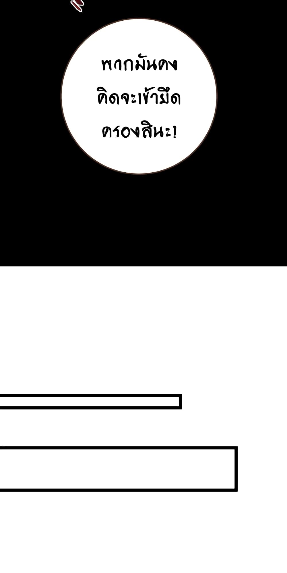 Your Talent is Mine พรสวรรค์นายฉันขอนะ ตอนที่ 48 page 22