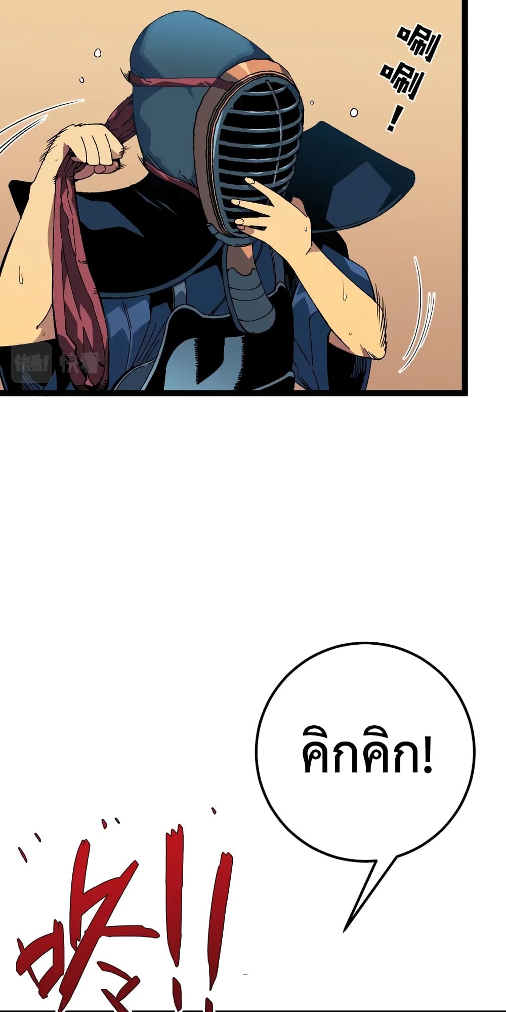Your Talent is Mine พรสวรรค์นายฉันขอนะ ตอนที่ 48 page 31