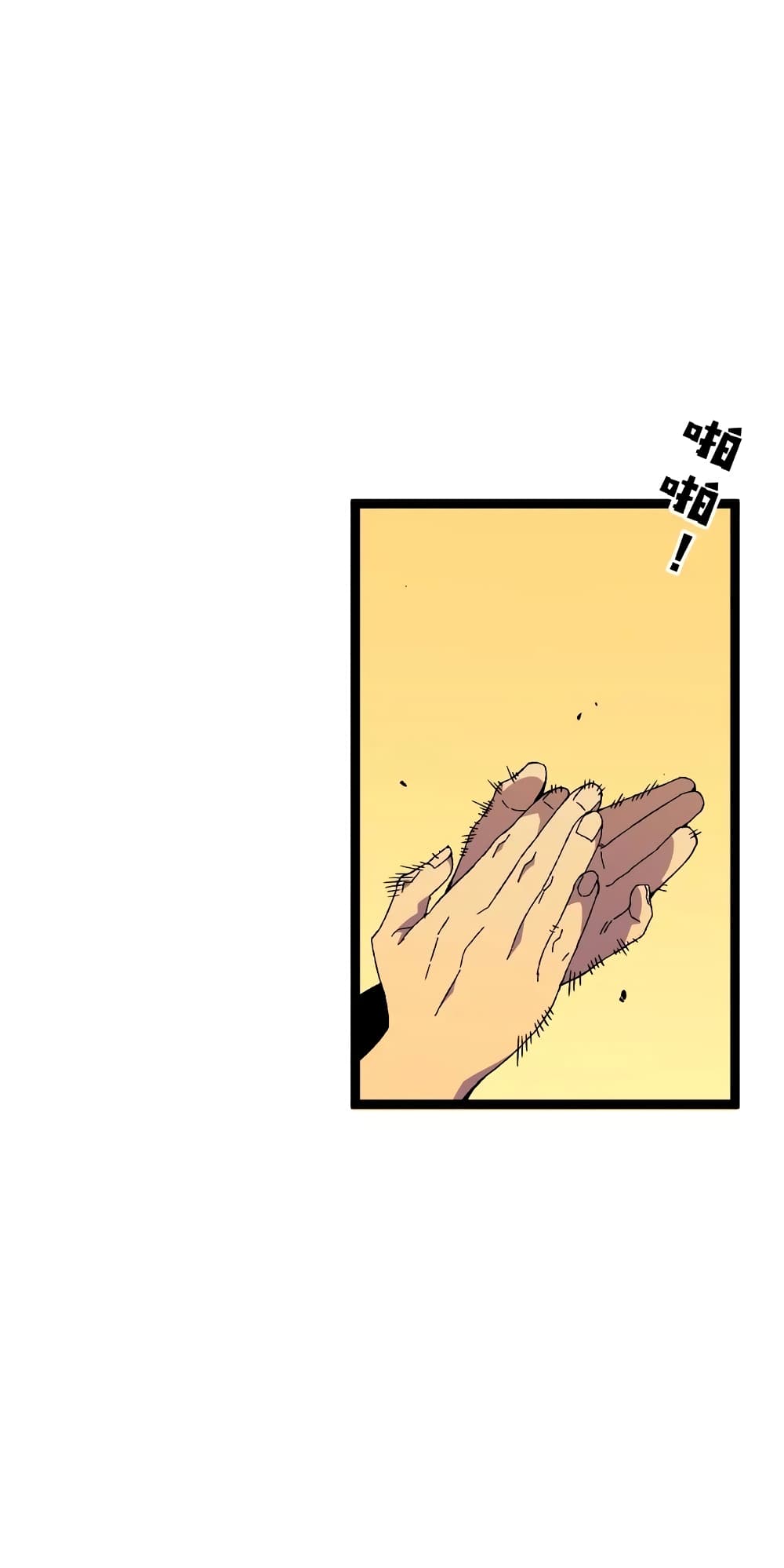 Your Talent is Mine พรสวรรค์นายฉันขอนะ ตอนที่ 48 page 33