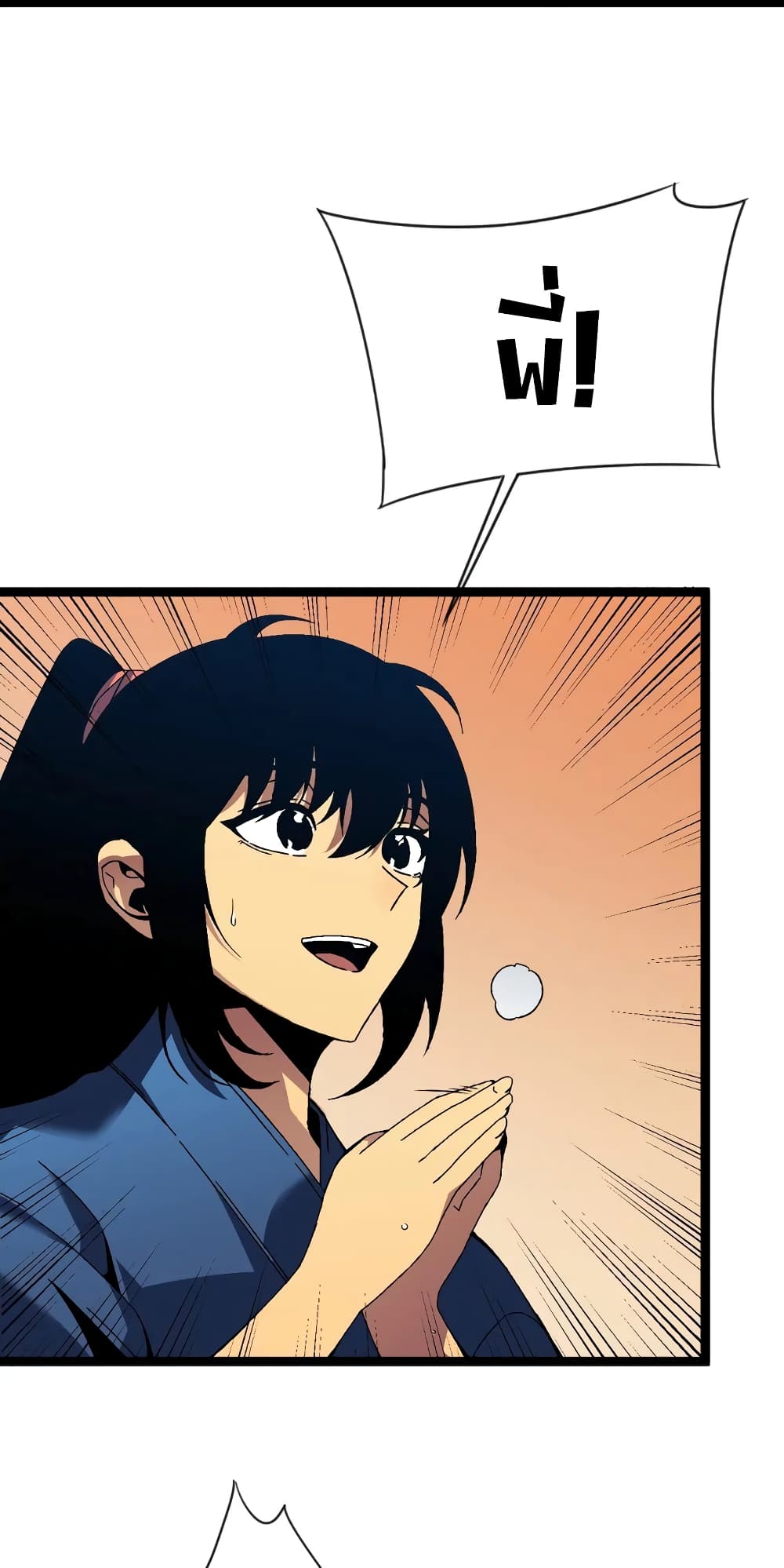 Your Talent is Mine พรสวรรค์นายฉันขอนะ ตอนที่ 48 page 36